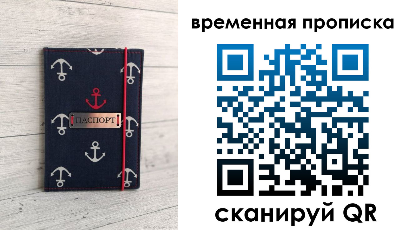 регистрация в Краснознаменске