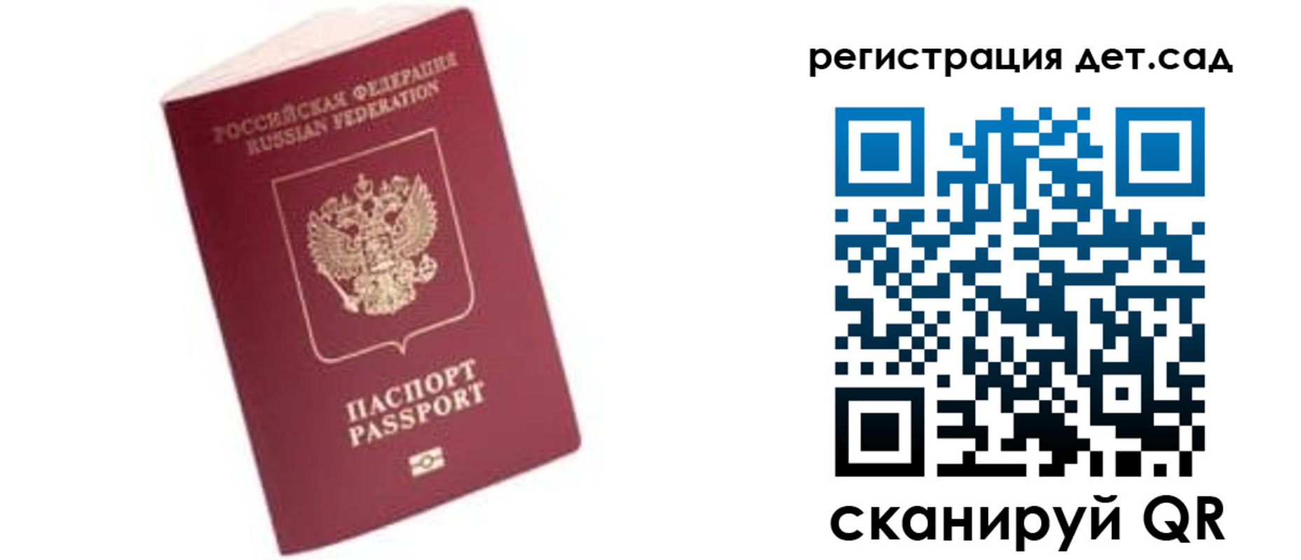 прописка ребенка в Краснознаменске
