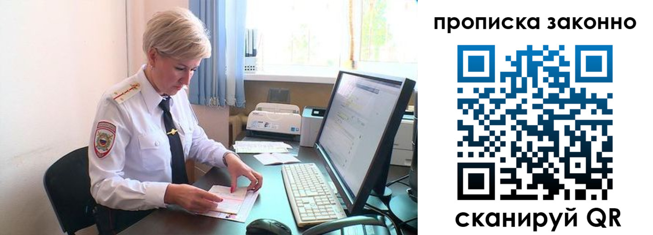 прописка гарантия в Краснознаменске