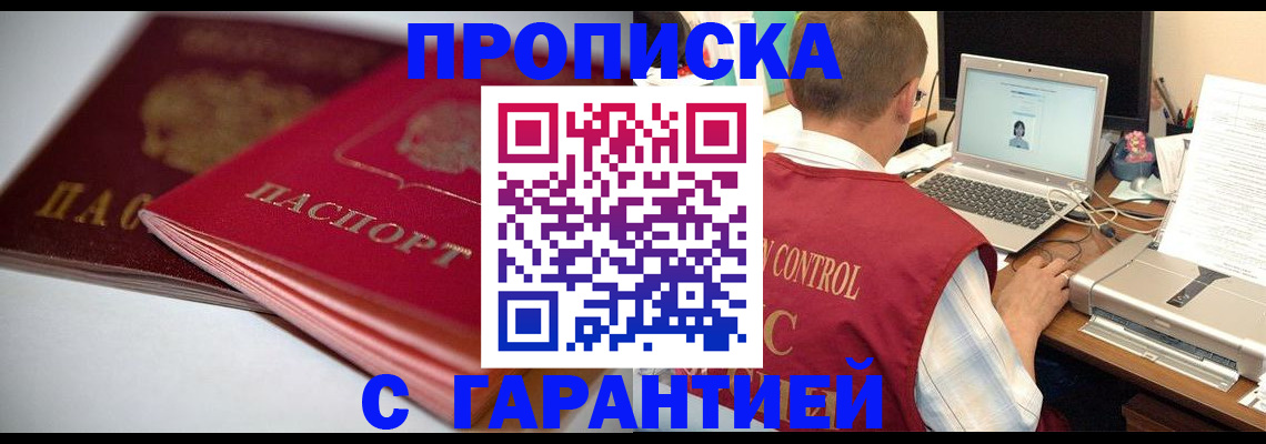 пропишу в квартире в Краснознаменске