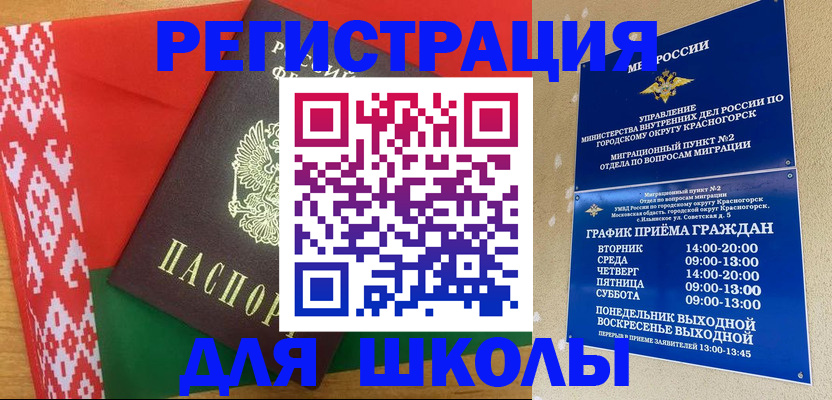 прописка от собственника в Краснознаменске