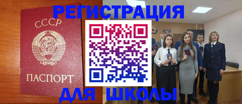 прописка для работы в Краснознаменске