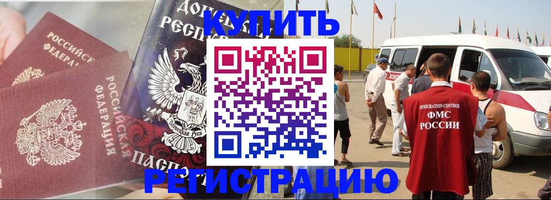 временная регистрация для школы в Краснознаменске