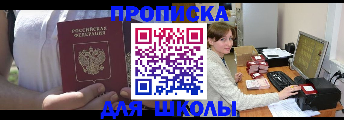 миграционный учет в Краснознаменске