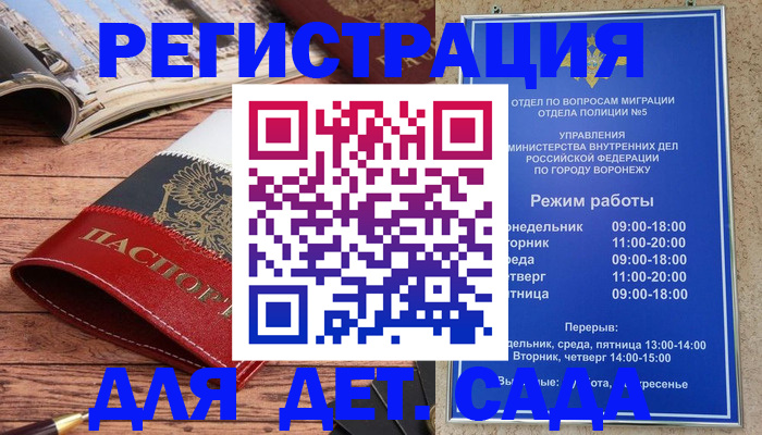 прописка законно в Краснознаменске