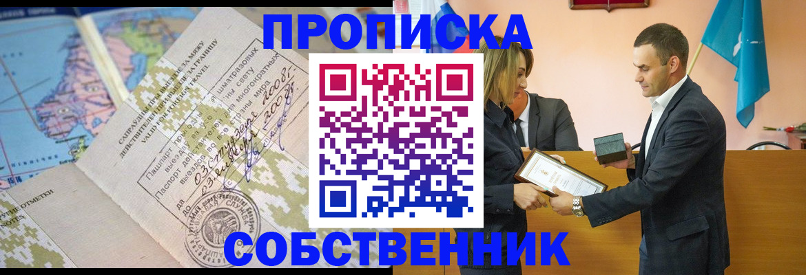 временная регистрация 2025 в Краснознаменске