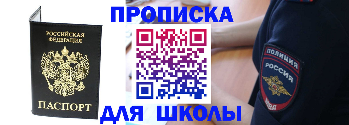 временная регистрация собственник в Краснознаменске