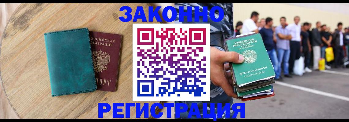 прописка для школы в Краснознаменске